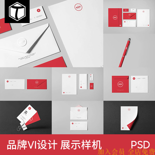 品牌vi设计企业logo标识，提案文具信封，效果图贴图样机模板素材psd