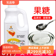 盾皇果糖糖浆 奶茶专用浓缩果葡糖浆2.5kg大瓶装商用F60调味糖浆