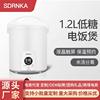 SDRNKA YF227SDRNKA迷你电饭煲1.2L小型家用多功能智能沥米汤分离