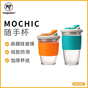 mochic摩西咖啡杯简约办公室，玻璃茶杯带盖便携随手杯防溢泡茶水杯