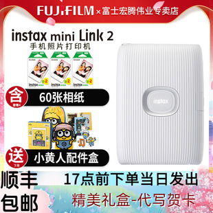 Fujifilm/富士 instax mini Link2打印机热升华迷你拍立得便携式口袋打印机link2一次成像无线手机照片打印机
