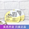 韩国toocoolforschool涂酷egg鸡蛋面膜补水保湿嫩滑5片装