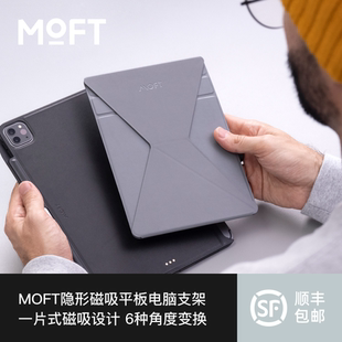 moft磁吸平板支架兼容妙控键盘，电脑magsafe横竖，多角度轻薄便携架
