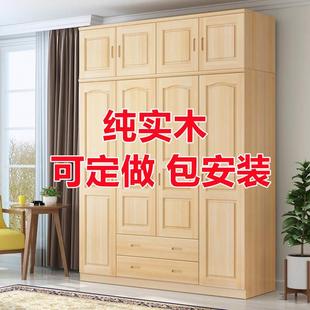全实木衣柜卧室家用原木，衣橱简易木质，储物柜开门顶柜松木家具定制