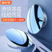 汽车倒车小圆镜后视镜辅助镜超清反光盲点镜360度盲区倒后镜镜子