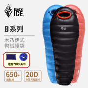 黑冰羽绒户外B200成人B400露营B700装备B1000冬季加厚B1500大睡袋