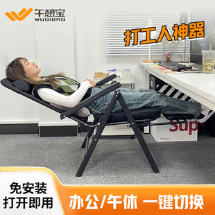午憩宝躺椅办公室，午休折叠午睡床椅可坐可躺宿舍家用简易电脑椅子