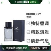 美国直邮Burberry博柏利靛蓝先生男士淡香水EDT馥郁持久留香150ml