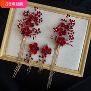 中式新娘头饰高级森系红色对夹仙美结婚礼敬酒服旗袍秀禾服发饰品
