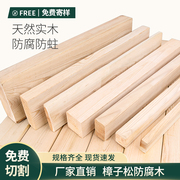 防腐木木板木条樟子松户w外地板桑拿板实木松木板木板条