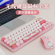 mofii摩天手无线键盘鼠标套装，女生高颜值办公粉色可爱无限少女系