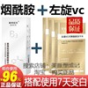 维生素c片美白淡斑外用烟酰胺，片和烟熏安加左旋vc维c原液维生素e