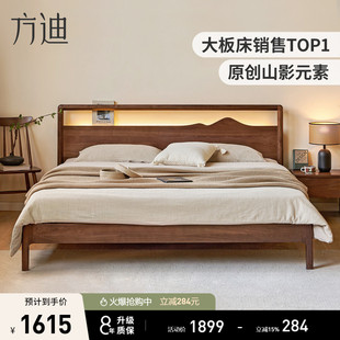 方迪实木床1.8米黑胡桃大床新中式，家具水曲柳简约卧室原木双人床