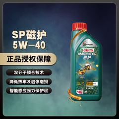 嘉实多磁护SP全合成机油