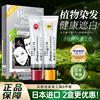 日本进口美源发彩纯染发剂植物天然遮盖白发一梳黑染发膏