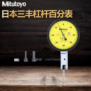 mitutoyo0.8进口日本三丰杠杆百分表头指示表小校表机械千分表0-