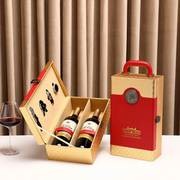 高档红酒包装礼盒双支装葡萄酒皮盒手提洋酒盒红酒盒子可定制