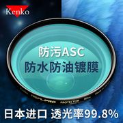 kenko肯高realprouv保护镜43495255586272828695677782mm适用于佳能索尼富士单反镜头uv镜滤镜