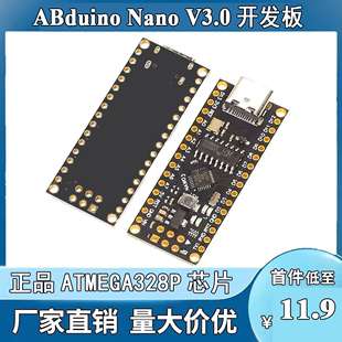 for-arduinonanov3.0atmega328p沉金底板，芯片typec接口