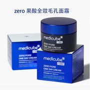 韩国Medicube果酸全效毛孔面霜收缩紧致细致毛孔提亮肤色一日面霜