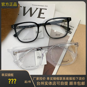 帕莎2023款复古方形黑色眼镜框女透明素颜板材，近视眼镜架男71056