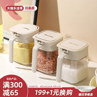川岛屋调料罐组合套装调料盒家用厨房高端盐罐糖罐油壶调味料瓶罐
