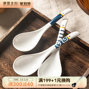 摩登主妇日式大号汤勺家用陶瓷盛汤舀粥瓢羹长柄勺子餐具调羹汤匙