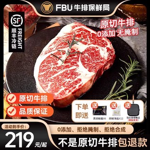 店长FBU牛排保鲜局谷饲原切上脑牛肉眼板腱战斧儿童牛扒