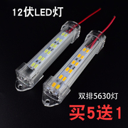 led灯带12v伏硬灯条防水灯，鱼缸灯改造长条灯板超亮节能灯管照明