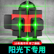 平仪绿光12线激光红外线高精度强光全自动调平大功率平水仪