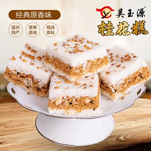 温州特产桂花糕传统糕点美食网红零食小吃糯米糕夹心糕休闲食品