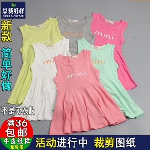 S546-网红小童连衣背心裙服装样板DIY手工衣服裁剪图纸裙子纸样