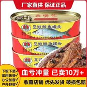 金樱花(金樱花)豆豉鲮鱼罐头，148g即食海鲜，熟食小鱼速食非甘竹豆豉鲮鱼罐头