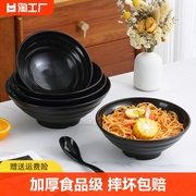 日式拉面碗商用白色黑色大碗汤碗面碗塑料碗餐具麻辣烫碗圆形好看