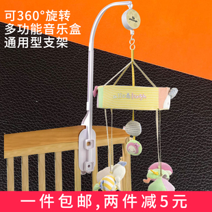 韩国高档婴儿玩具音乐旋转床铃毛绒，布艺床挂八音盒挂铃床头铃