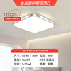 铝材简约灯照明智能，家用灯具吸顶灯灯，长方形led客厅超薄卧室