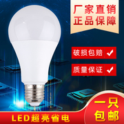 LED灯泡节能灯E27螺口家用超亮客厅餐厅卧室厨房走廊3W12W30W台灯