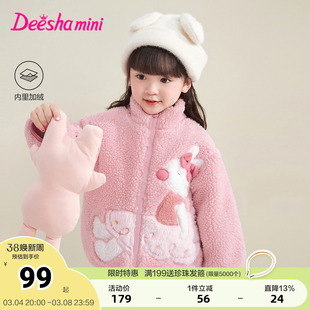 笛莎童装女童棉服外套儿童女宝宝2023冬装可爱兔子造型外套