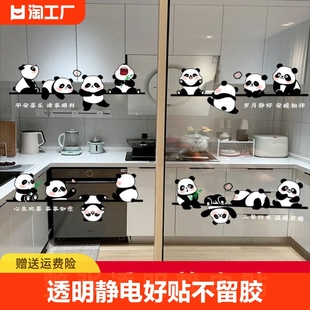 卡通小熊猫透明玻璃门小心玻璃贴纸，阳台推拉移门，防撞无胶静电贴纸