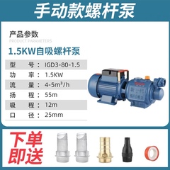 销上海一民铸铁螺杆自吸泵家用自来水增压泵深水井高扬程水品