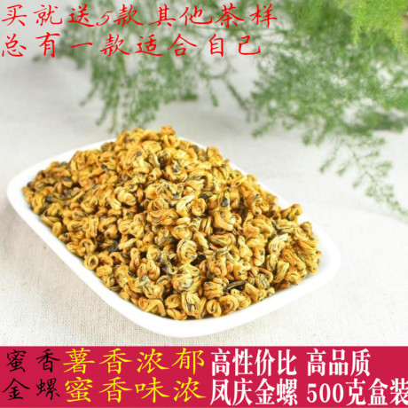 金丝滇红蜜香金芽