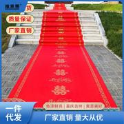红地毯一次性婚庆结婚用地毯防滑加厚无纺布婚礼红色结婚楼梯