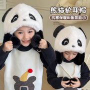 儿童帽子冬天可爱卡通熊猫毛绒帽宝宝包头帽男女童加厚保暖护耳帽