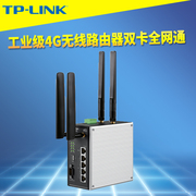 TP-LINK TL-TR906工业级4G无线路由器全网通双卡宽带5口双频9针串口服务器导轨式耐高温云远程管理12/24V供电
