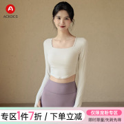 ackdcs带胸垫瑜伽服上衣女，修身显瘦运动长袖专业跑步训练健身t恤