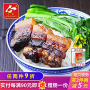 今荣广式五花腊肉500g腊味煲仔饭广味腊肠腌肉广东年货特产非烟熏