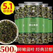 蒲公英茶蒲公英根婆婆丁新茶(丁新茶)非特级蒲公英茶叶