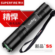 神火（SupFire）S5强光手电筒超亮远射LED可充电便携迷你小型多功