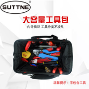 电工工具包suttne五金帆布，大加厚多功能木工电工，维修工具包腰包