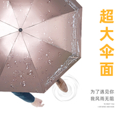 天堂伞雨伞全钢加大三折叠经典简约黑胶防晒防紫外线太阳伞遮阳伞